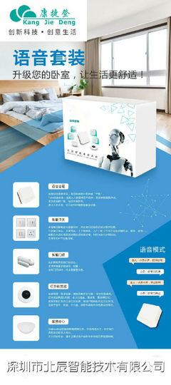 康捷登:智能家居科技已成財富大趨勢