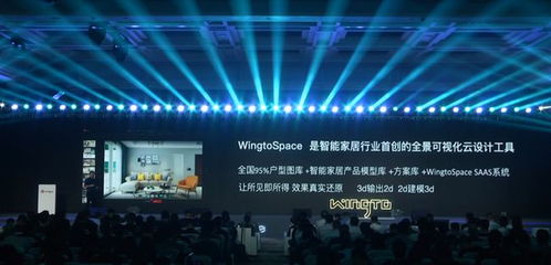 wingto 云圖發布多款智能產品,構建真正智能化家居體驗