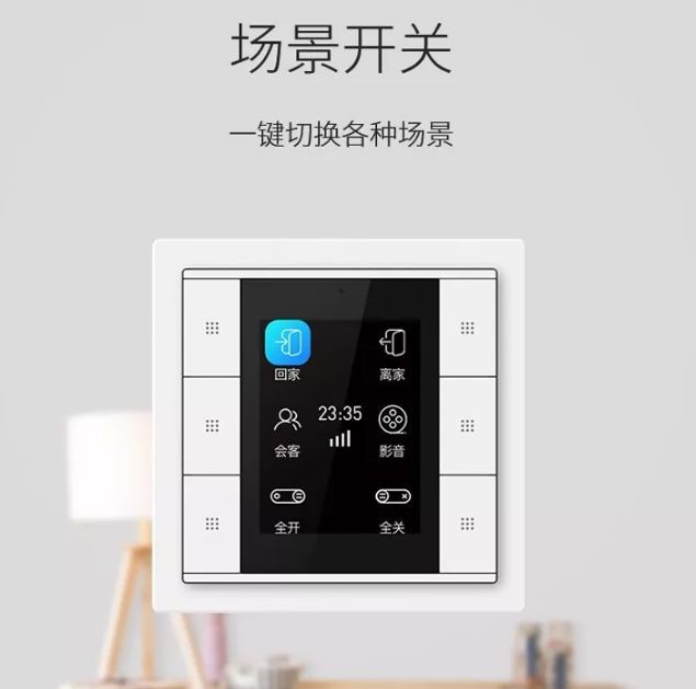 智能家居便利美好的生活,離我們已經不再遙遠